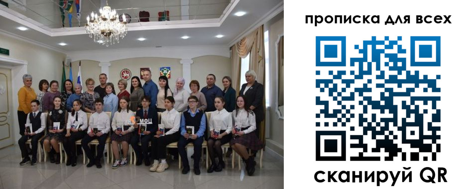 прописка паспорт в Королёве