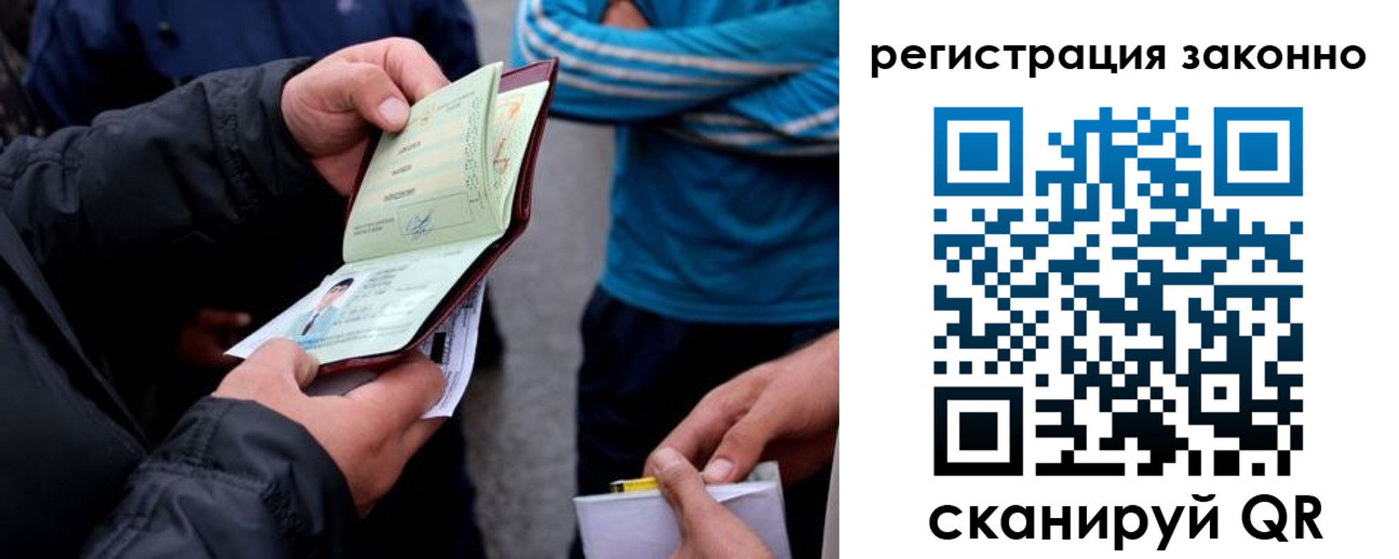 временная регистрация поиск в Королёве