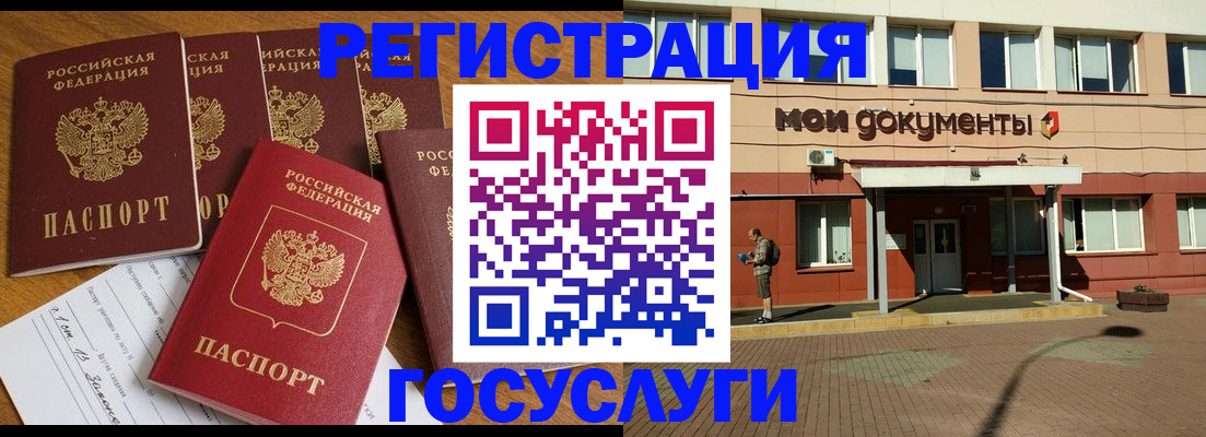 прописка в квартире в Королёве