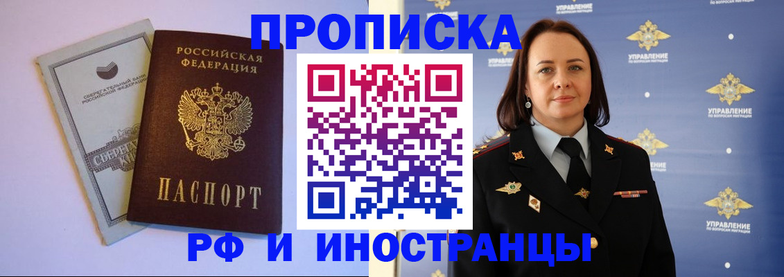 временная регистрация поиск в Королёве