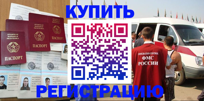 временная регистрация адрес в Королёве
